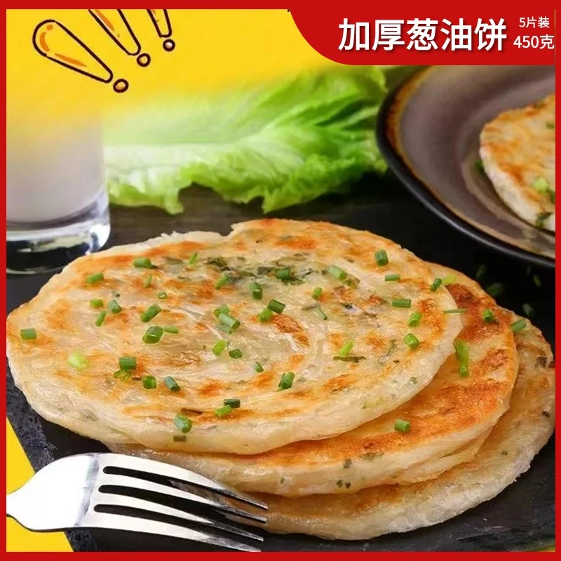 老上海风味葱油饼450克家庭早餐饼葱油速食梅干菜煎饼香酥