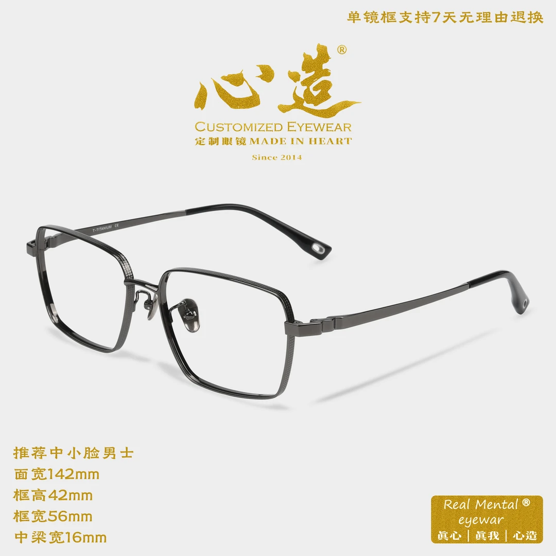 心造时尚商务男士斯文气质超轻眼镜架方框半框手工纯钛镜架近视男