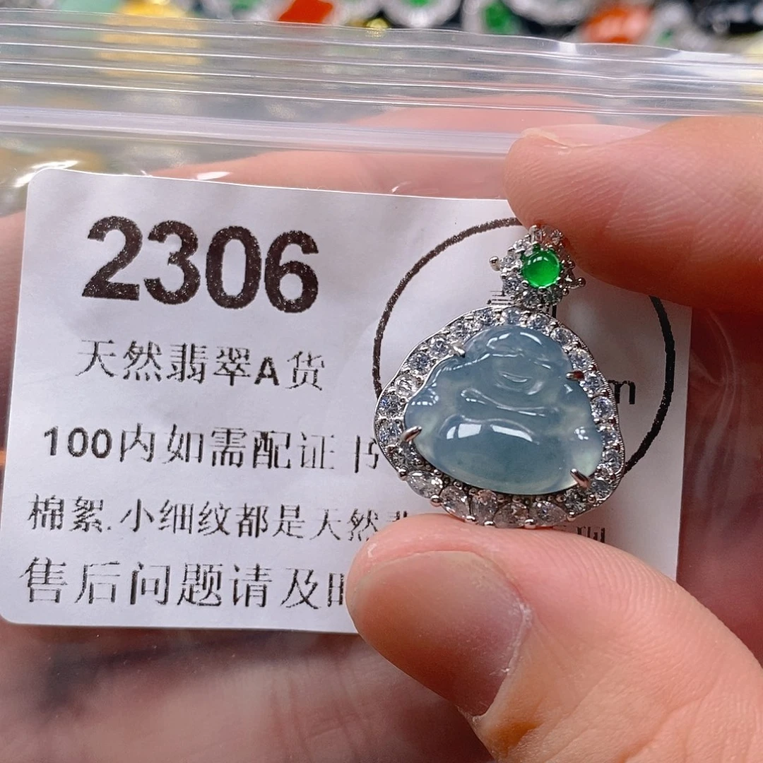 吊坠(不含链)未镶嵌翡翠