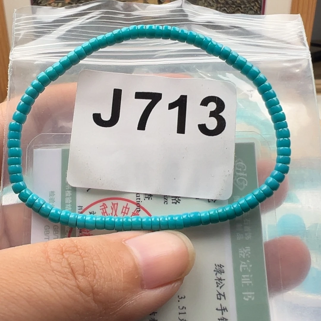 绿松石未镶嵌珠宝奇石卡3.4玉化料直切单圈