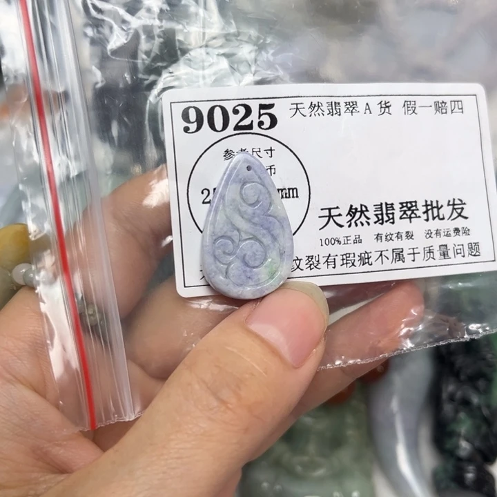翡翠未镶嵌吊坠(不含链)9025