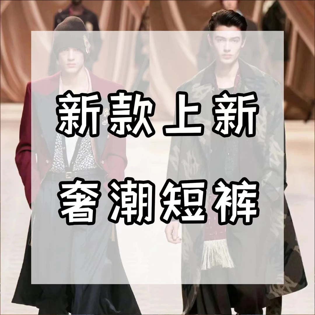 东哥-1系{101--199}-夏季新款潮牌时尚休闲短裤男女同款