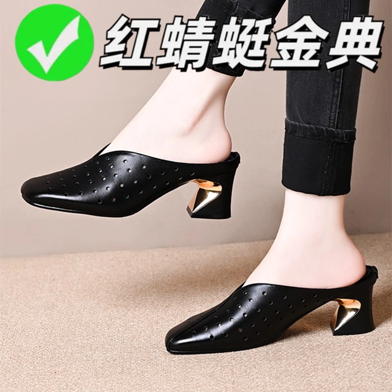 红蜻蜓金典包头半拖鞋女夏季新款外穿真皮方头粗跟穆勒懒人拖鞋