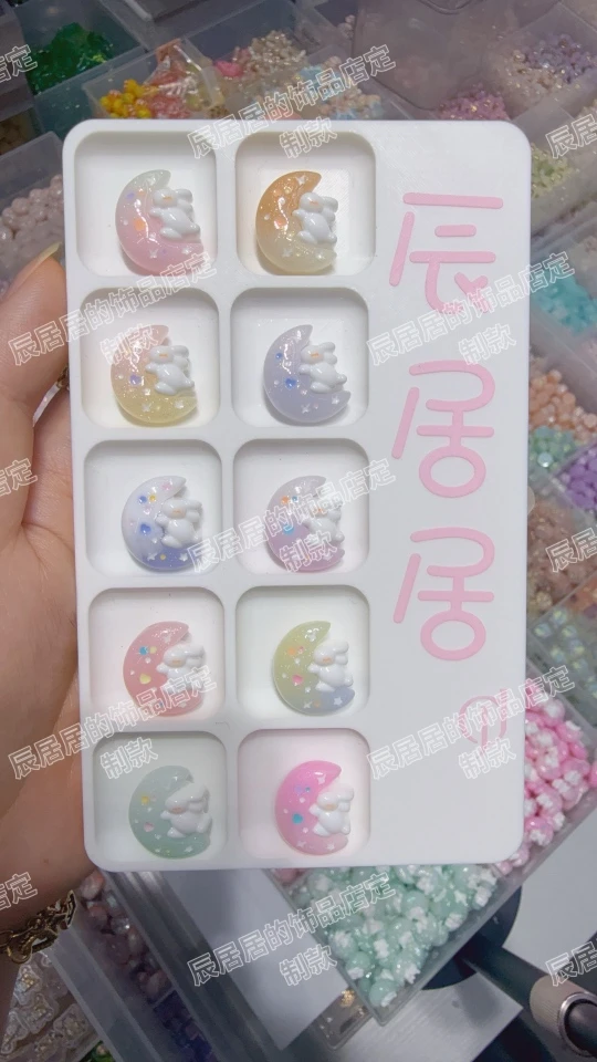 【辰居居定制】韩国胶定制双面彩绘月亮兔通孔diy配件