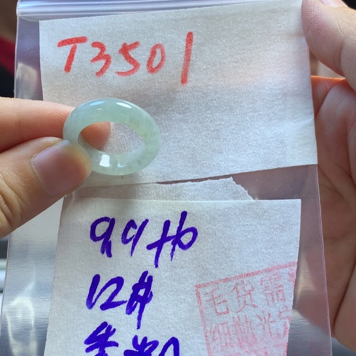 定制翡翠未镶嵌秀****米戒圈