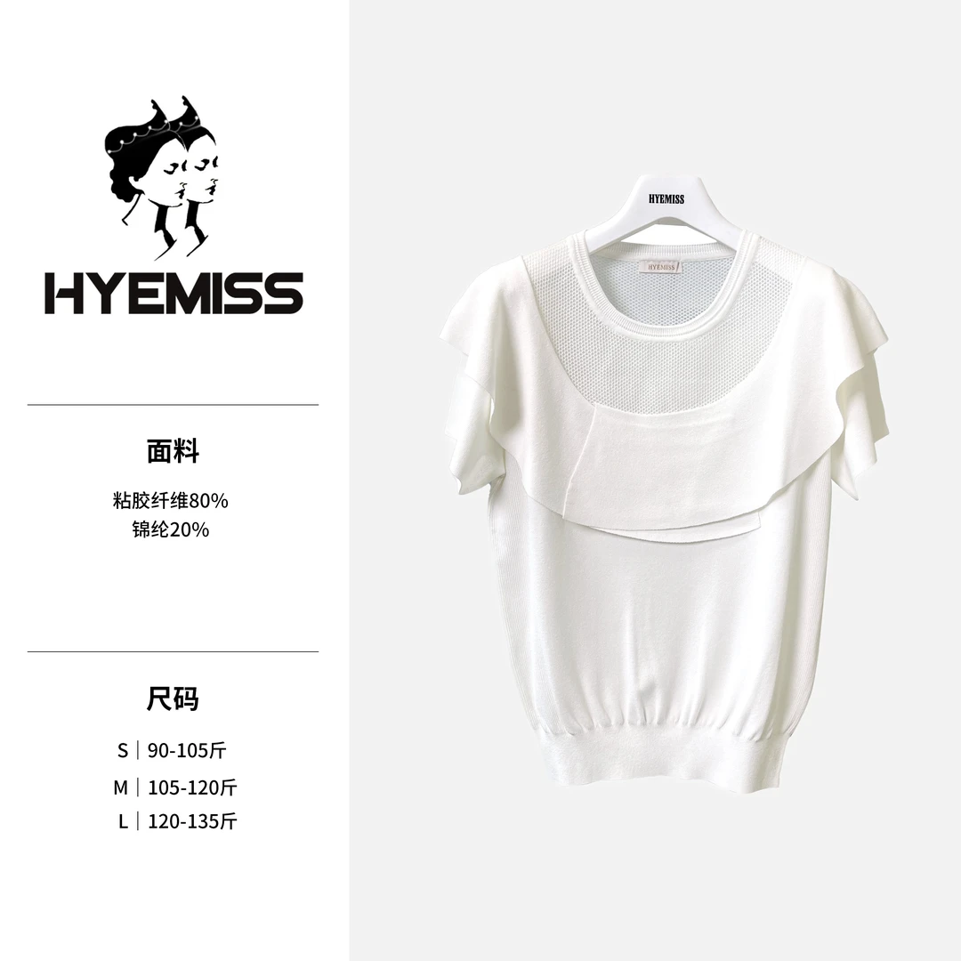 HYEMISSSW240284春夏新款粘纤圆领荷叶边时尚休闲套头短袖针织衫