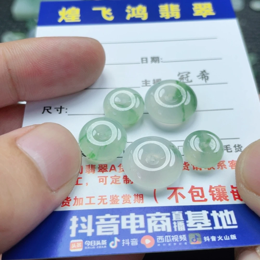 T***F未镶嵌定制翡翠翡翠