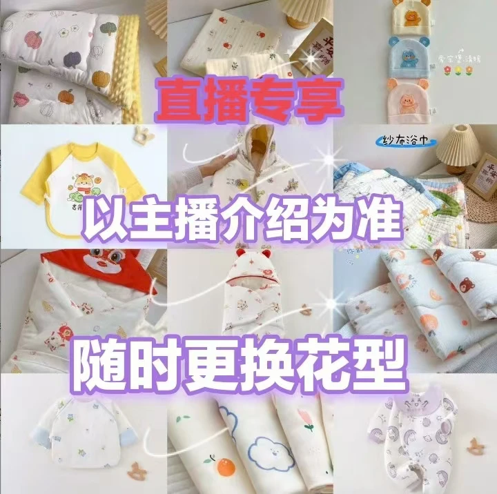 【GG编码链接1】新生宝宝用品