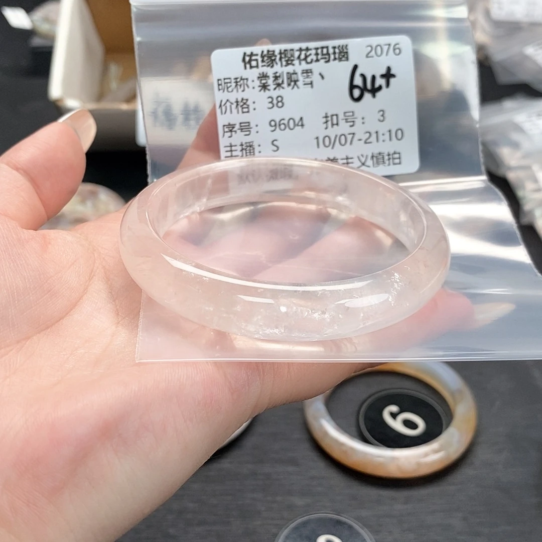 手镯玛瑙/玉髓合金棠***丶