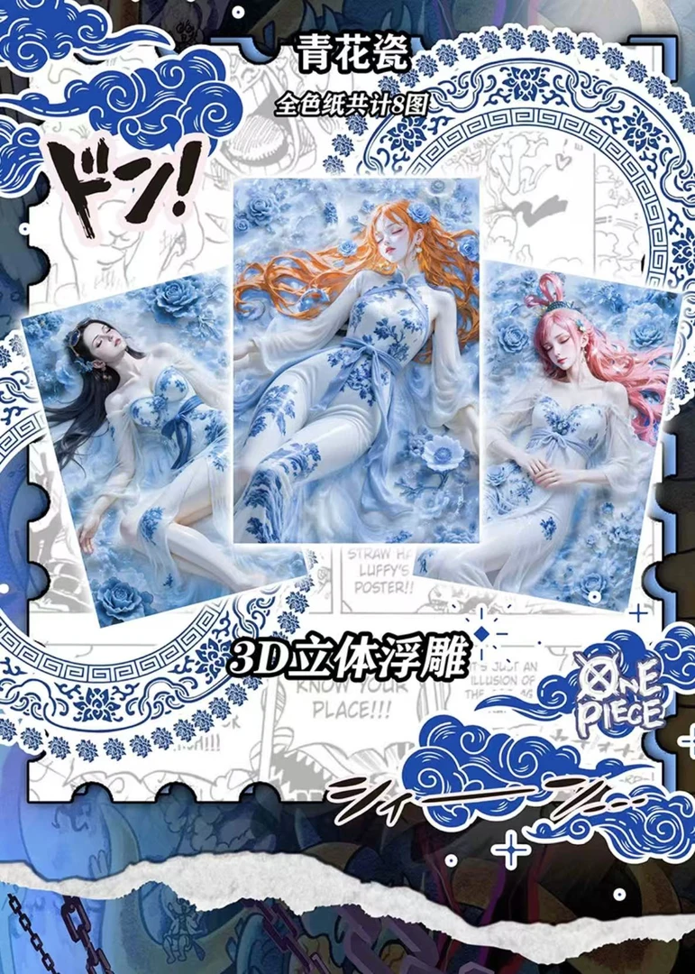 【强娶】浮光动画海贼色纸动漫周边 收藏 国产二创