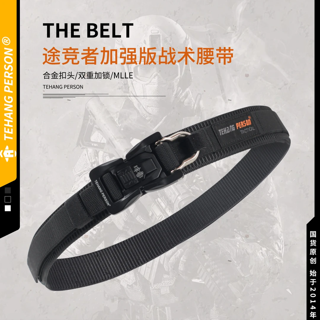 途竟者黑色多功能户外阻尼皮带带锁牛仔裤训练快拆战术尼龙腰带1