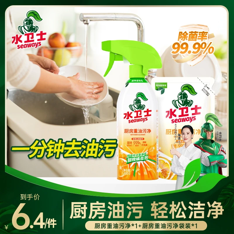 【洗菜盆油污清洁】水卫士油污清洁剂厨房洗菜盆水池重油污清洁家用