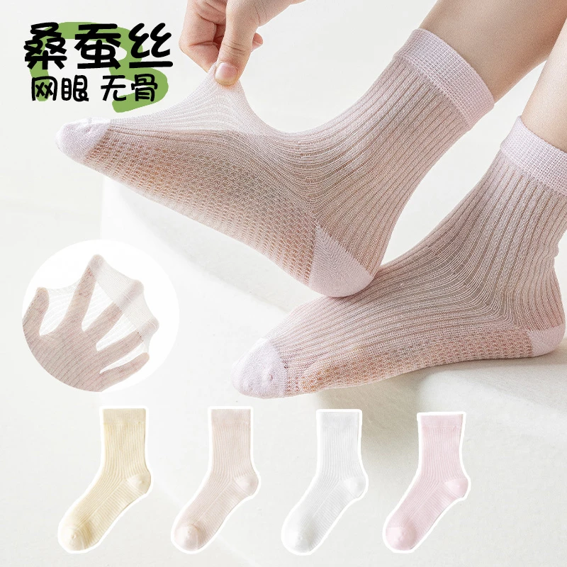 桑蚕丝女童超薄网眼袜夏天莱赛尔凉感抗起球无骨男女童短袜透气袜