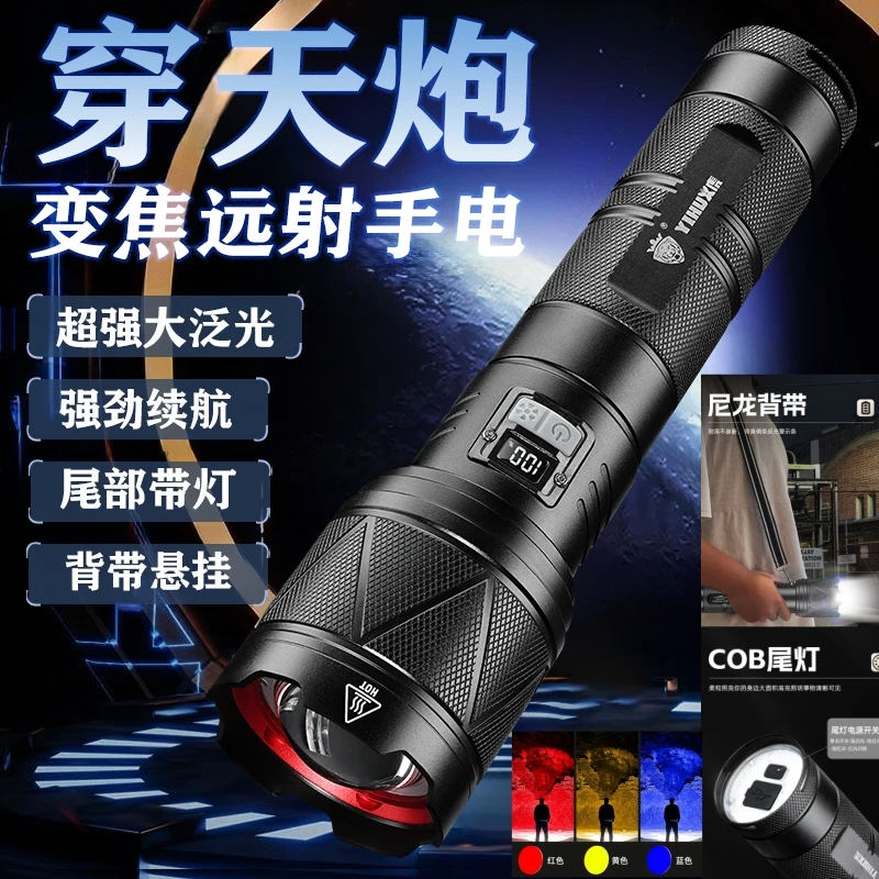 义虎AA穿天炮max强光手电筒充电超亮户外尾灯露营远射变焦3.21-28