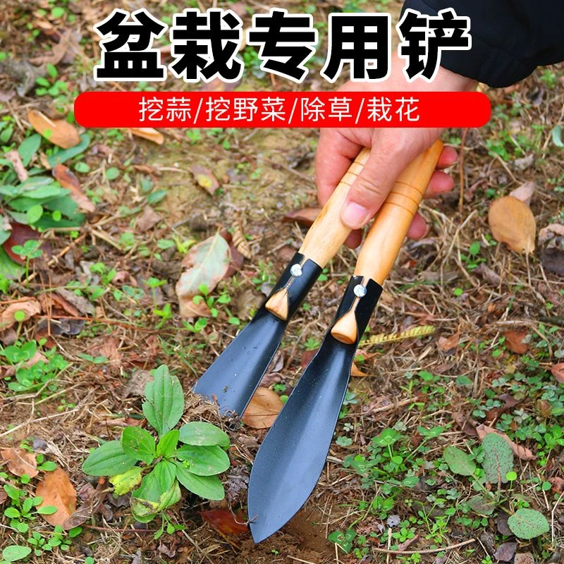 种菜神器锰钢小铲子种花养花种菜工具挖野菜花卉除草挖土怀炉套