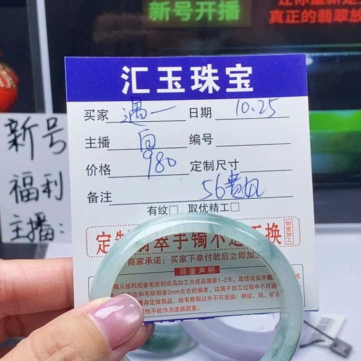 ****月翡翠未镶嵌手镯翡翠