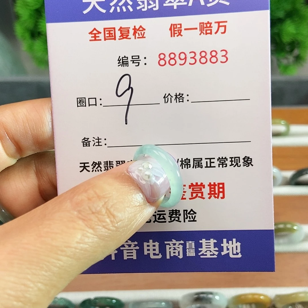 翡翠戒指未镶嵌3883.....