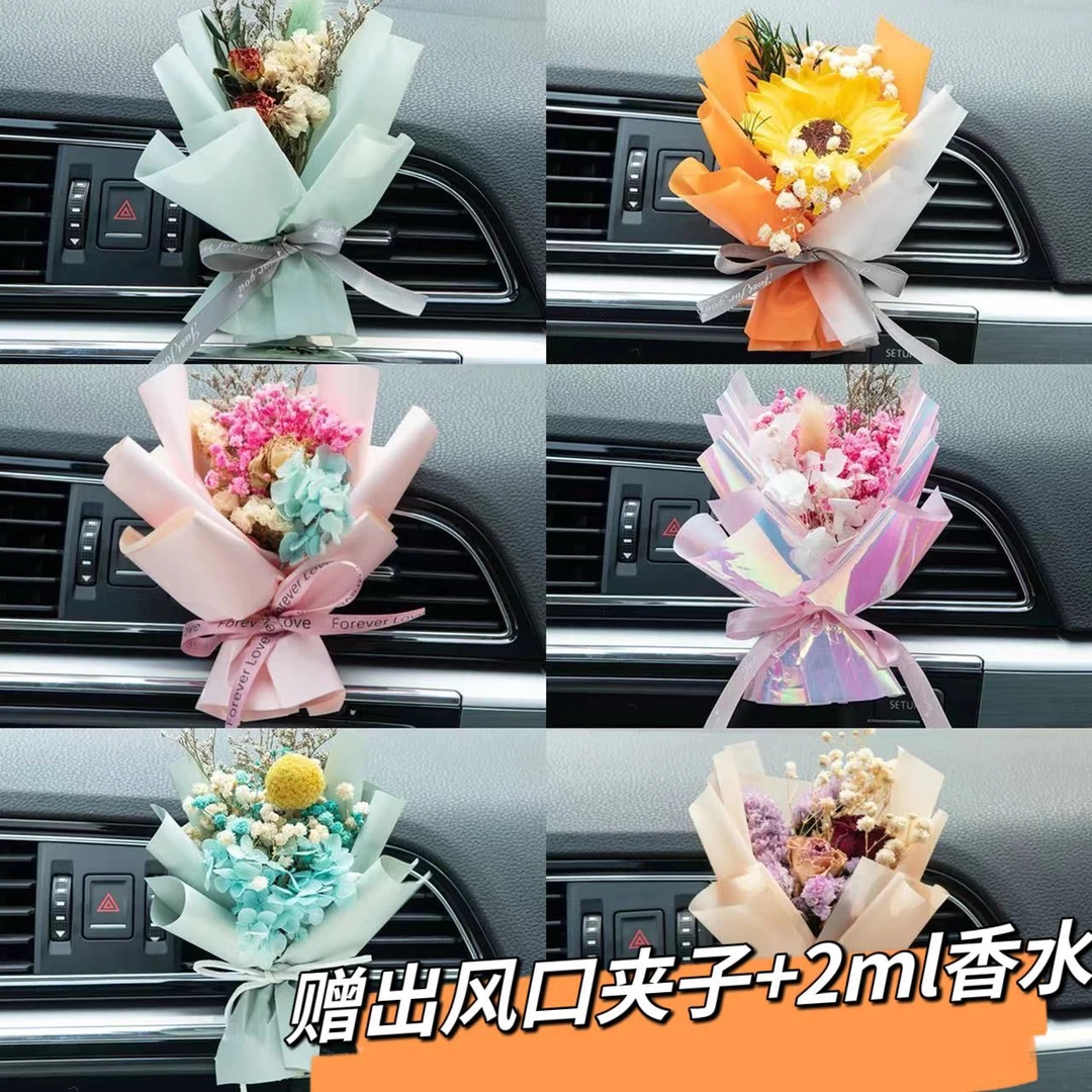 车载香水干花花束饰品摆件车上空调出风口淡香装饰礼物腰带皮带