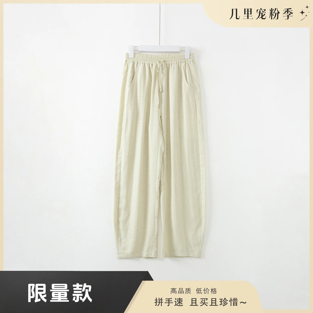 几里与麻 休闲裤孤品 G9051757