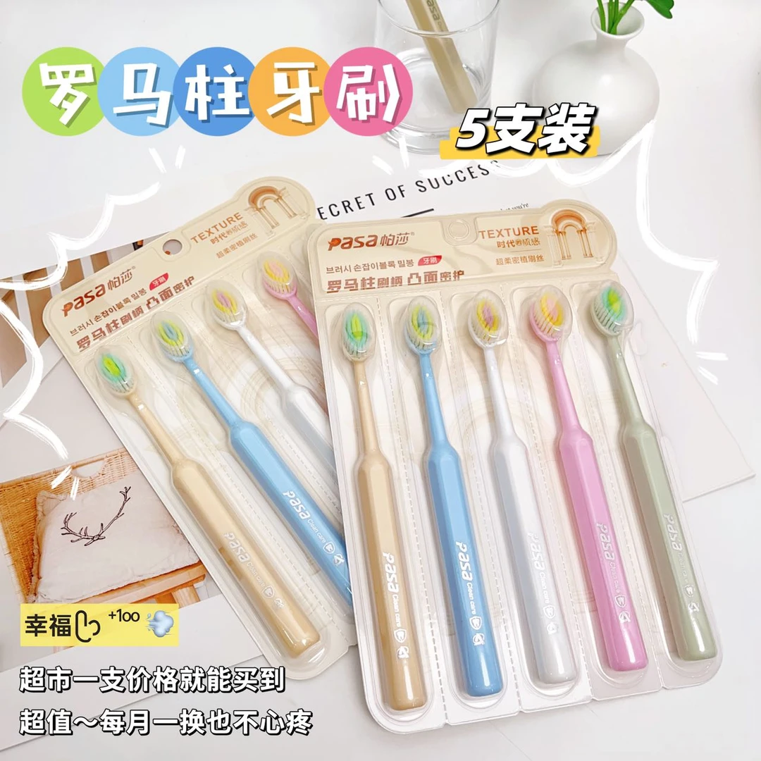 升级版巨无霸罗马柱软毛牙刷成人洁净护龈情侣家用牙刷软毛