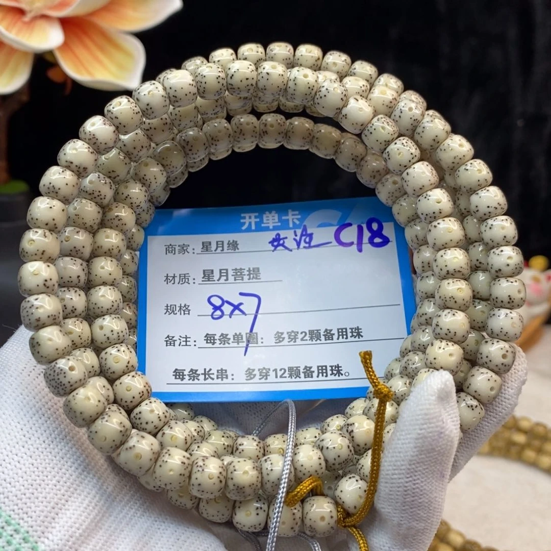 【闪购商品】手串星月菩提C18—————