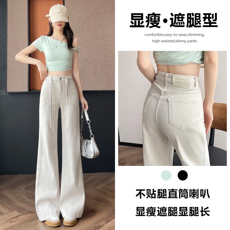 喜绚不贴腿喇叭牛仔裤女2025年新款夏季薄款慵懒百搭显瘦拖地裤子
