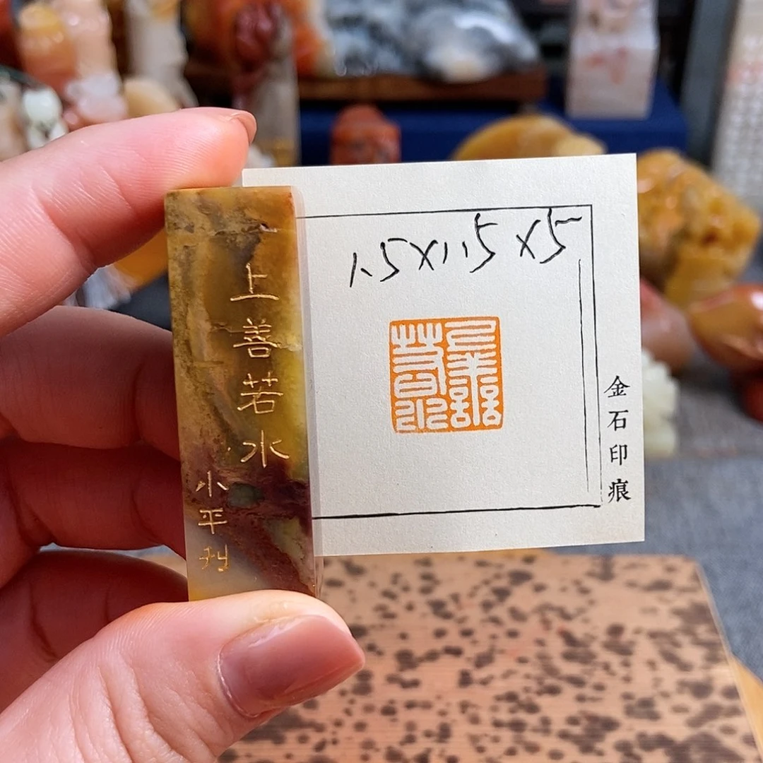 【闪购商品】昌化石其他5798手工篆刻作品