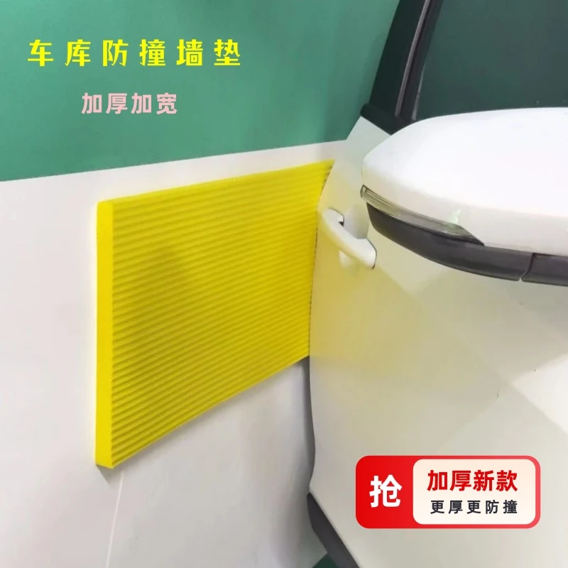 车库防撞墙垫泡沫海绵墙面立柱护角条墙贴停车场车位柱子防撞软包