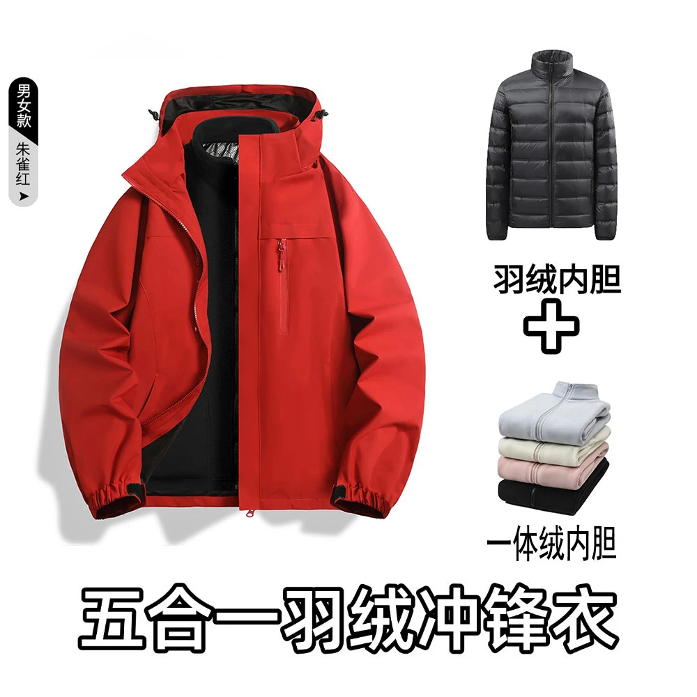 五合一冲锋衣净版极寒防风防水户外秋冬可拆卸内胆加厚外套软壳衣