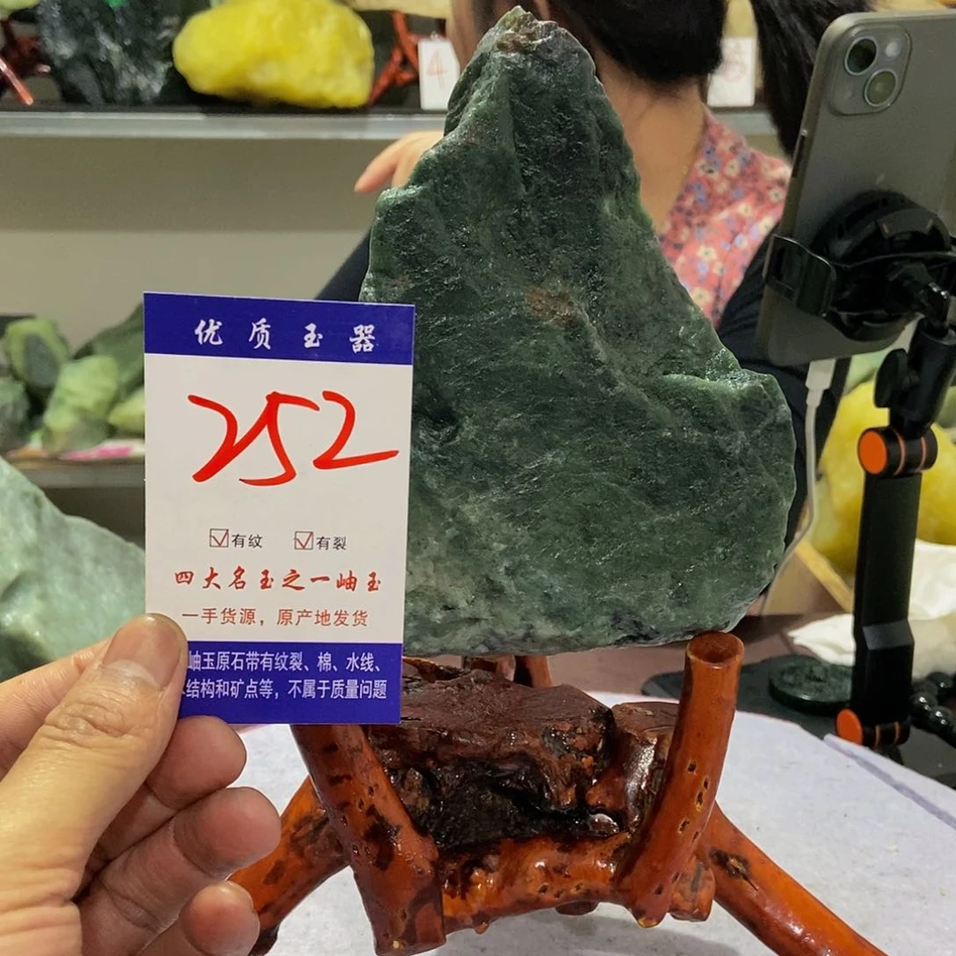 蛇纹石玉原石未镶嵌捷*