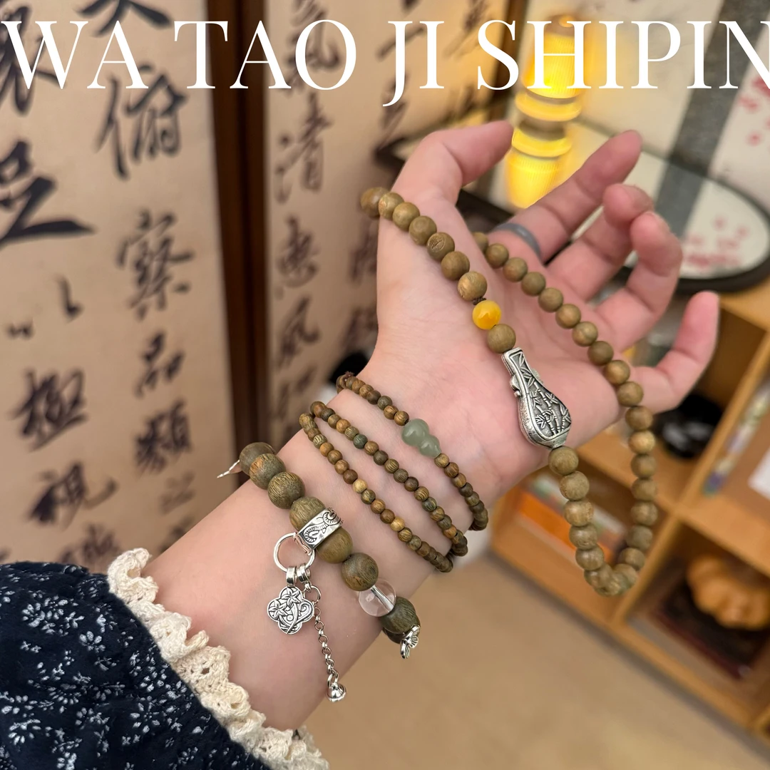 「玉露」阿根廷老料檀木手串复古文艺国风新中式新品手作