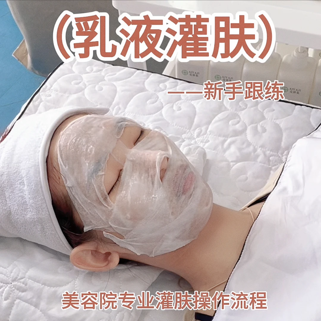 灌肤专用套装精华乳液小分子灌肤乳液面部湿敷水疗提亮肤色护肤品