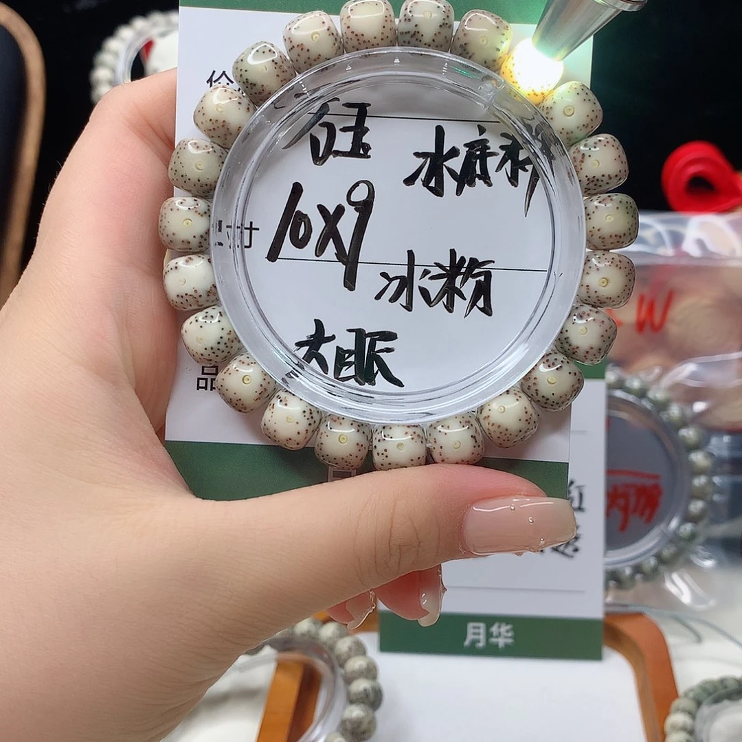 星月菩提手串月华星月菩提C冰粉 大眼睛