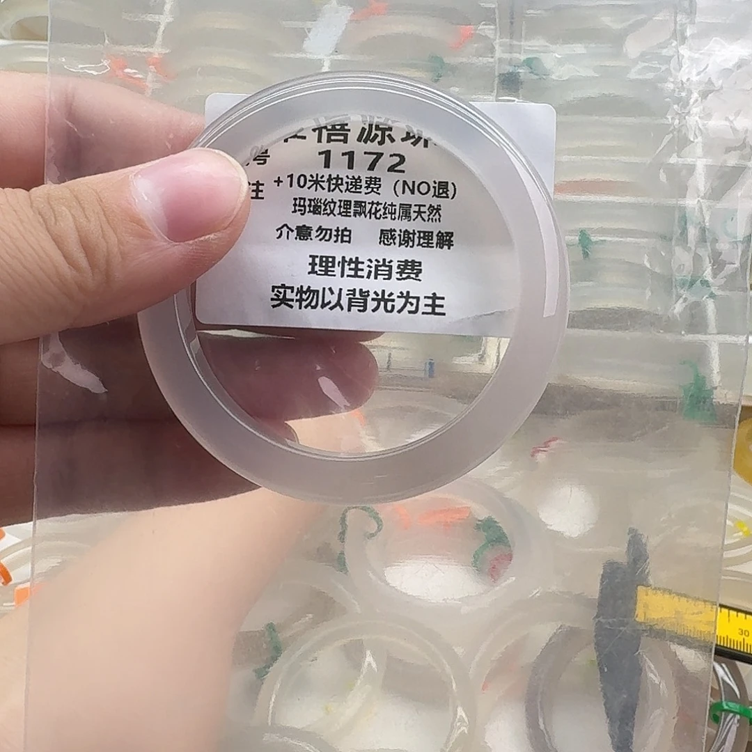 玛瑙/玉髓未镶嵌手镯56。  1172