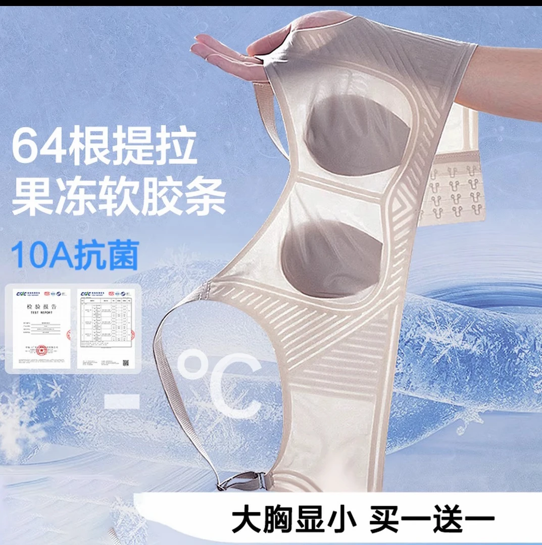 雅佩兰大胸显小无痕文胸加宽肩带内衣聚拢透气薄款舒适夏季运动