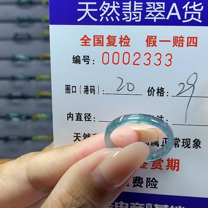 翡翠戒指未镶嵌    2333