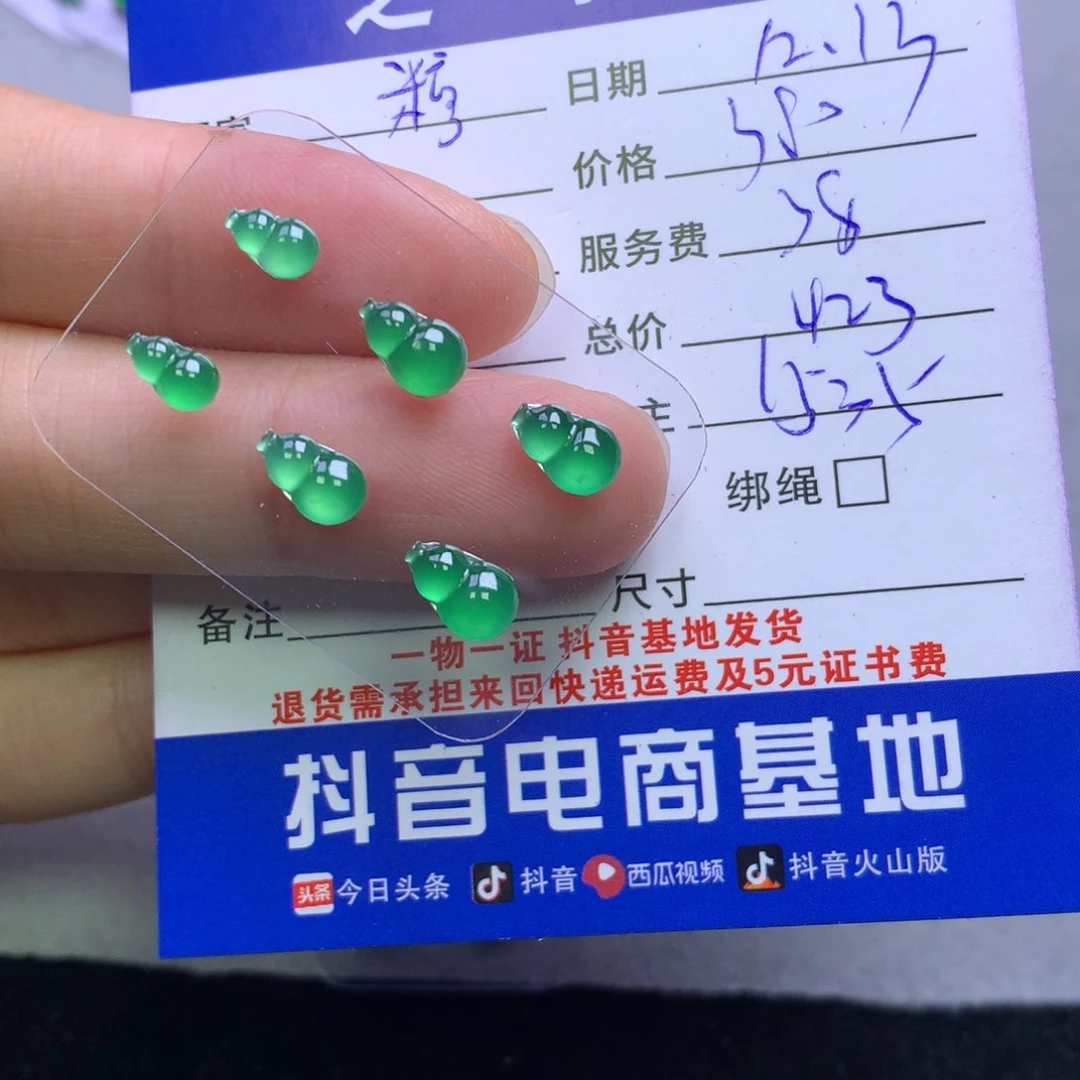 颈饰未镶嵌翡翠(****千