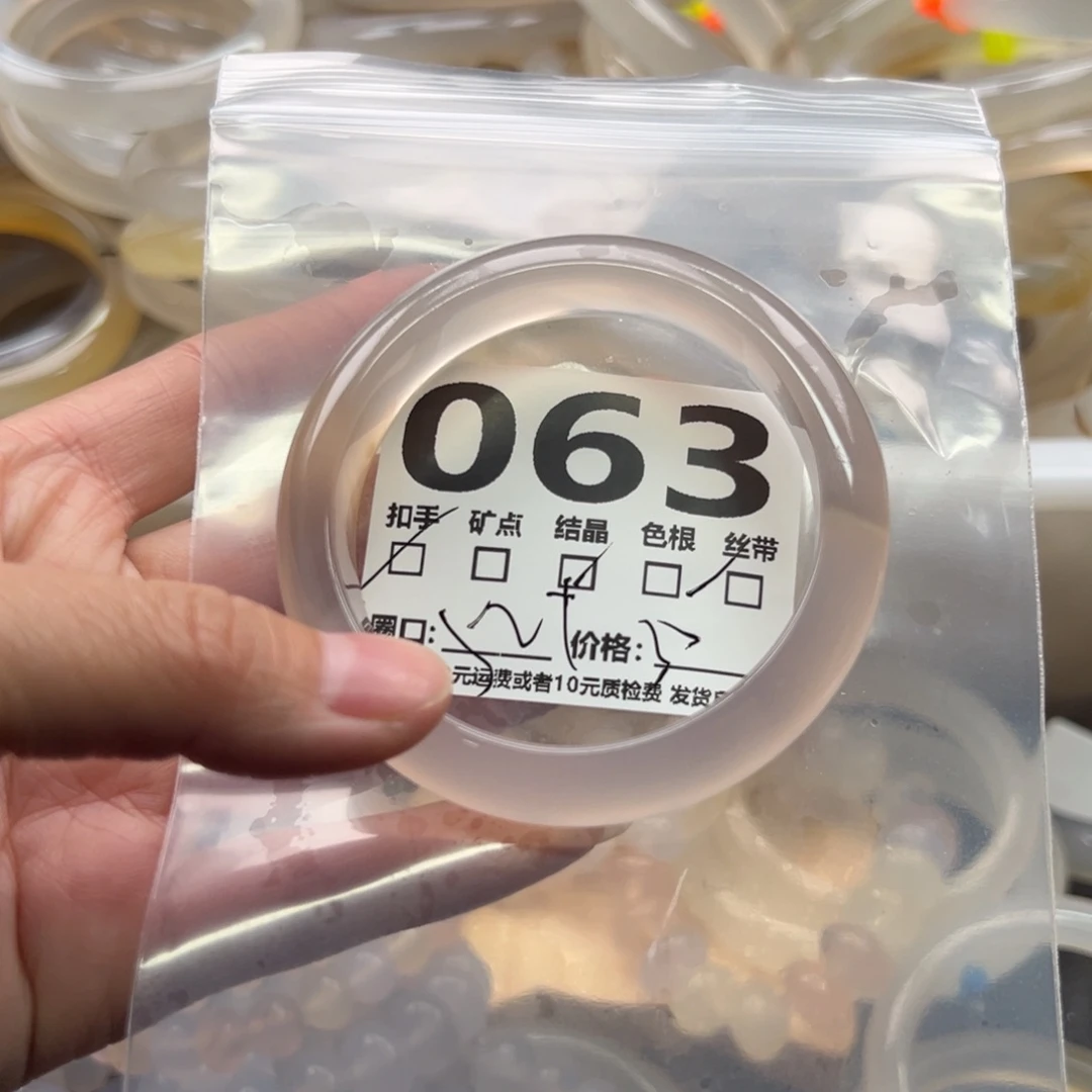 手镯玛瑙/玉髓未镶嵌063