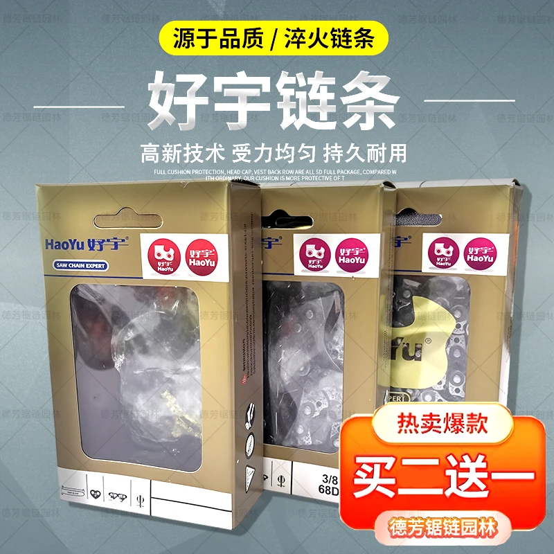 好宇直角链条《拍二付送一付、拍十付送六付》