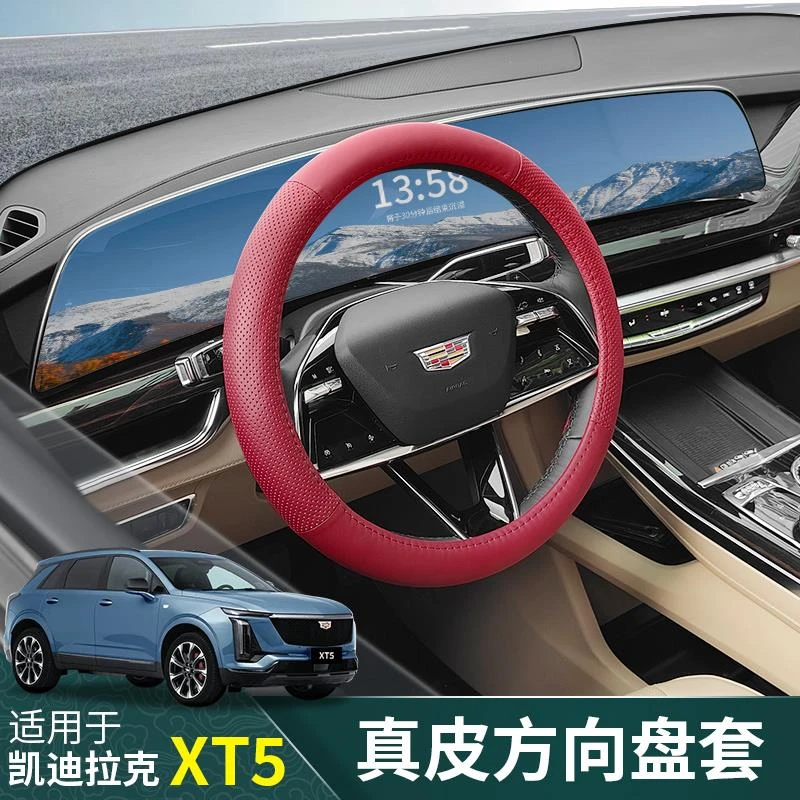 适用于凯迪拉克XT5真皮方向盘套防滑四季通用手把套内饰改装用品