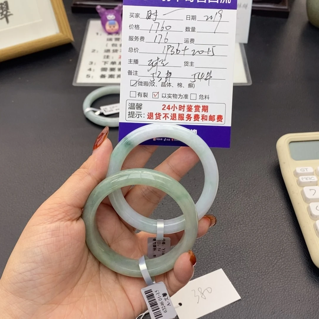 翡翠手镯未镶嵌时**转