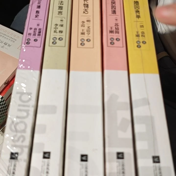 中华雅文化 文房四谱➕长物志➕瓶花谱➕书法雅言➕随园食单