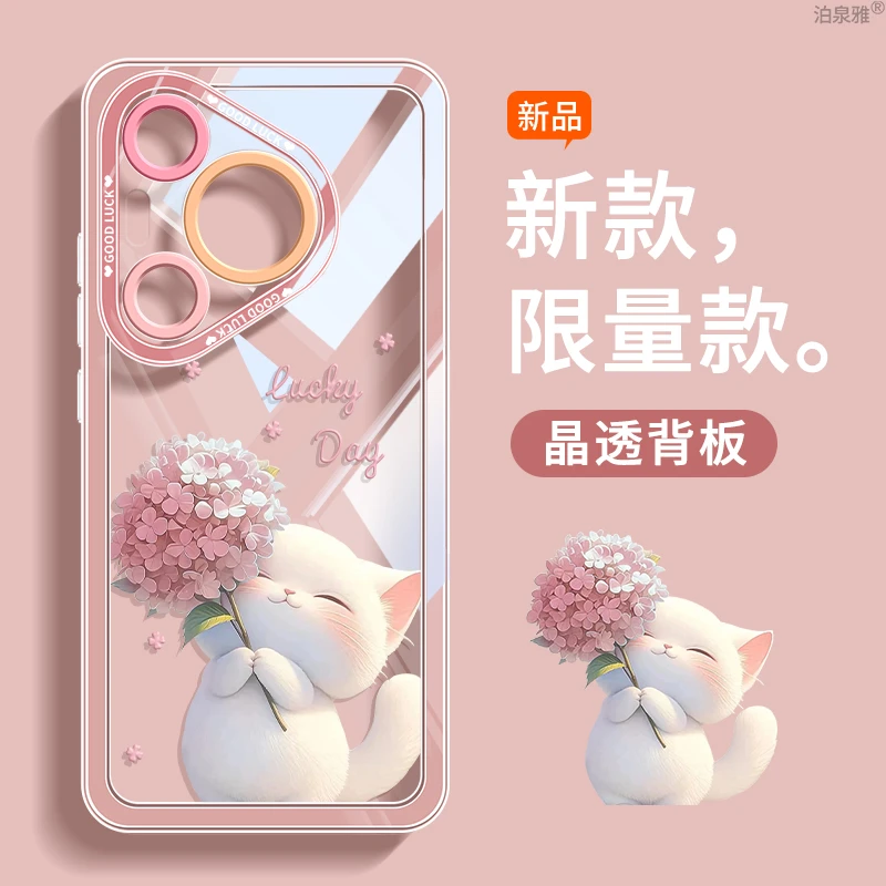 适用华为Pura80手机壳Pura80pro新款p70套p80pro透明pura70ultra