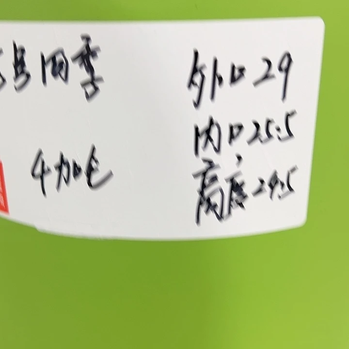 特价5号四季口29高24.5果绿无托5个