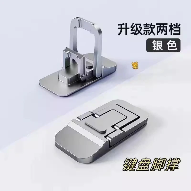 笔记本电脑隐形支架铝合金笔记本胶垫高托架迷你便携增高折叠散热