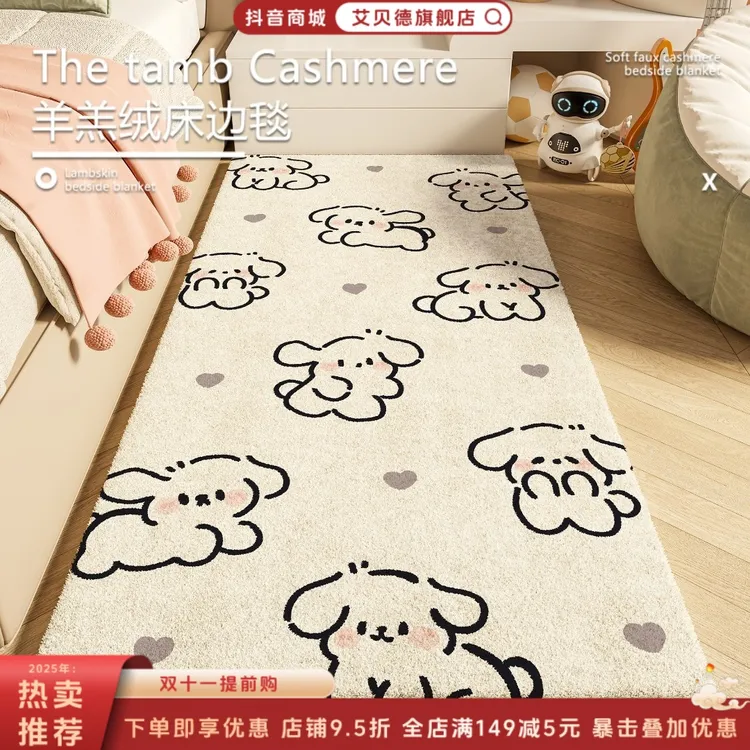 冬季奶油卡通仿羊绒客厅卧室防水防油免洗地毯地垫网红隔凉床边毯