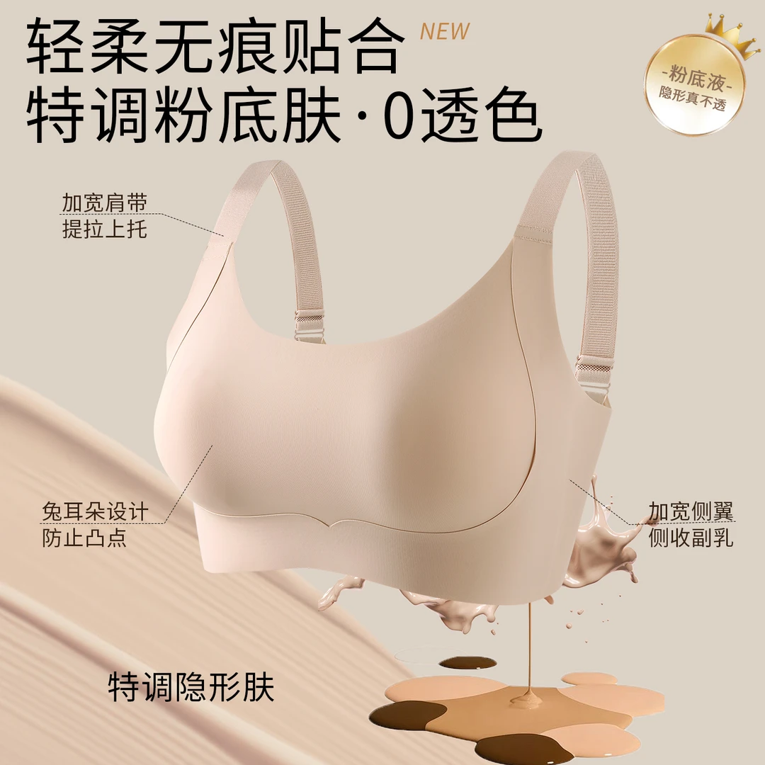 【拍一发二】内衣大显小收副乳防下垂提拉外穿内衣聚拢副乳无痕