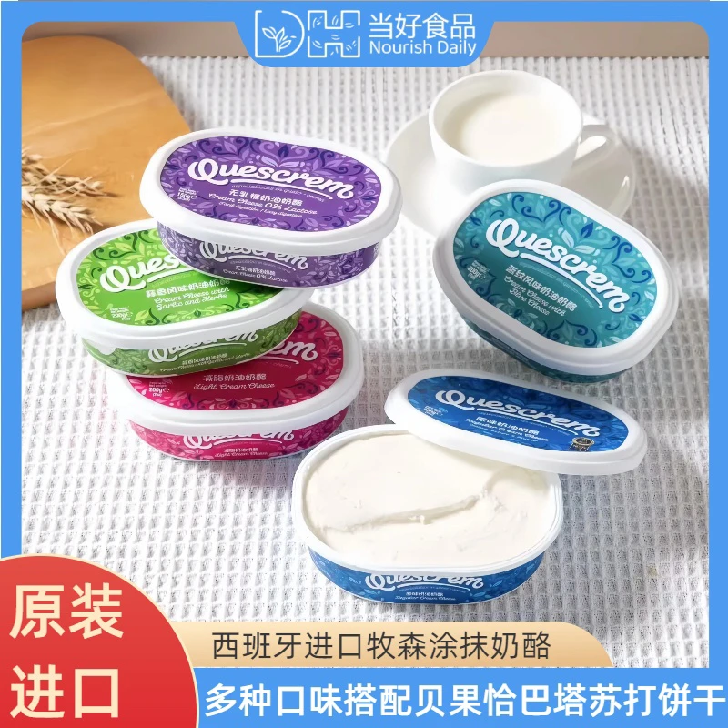 SHPSON/牧森西班牙早餐奶酪100g减脂奶油无乳糖蒜香涂抹奶酪早餐