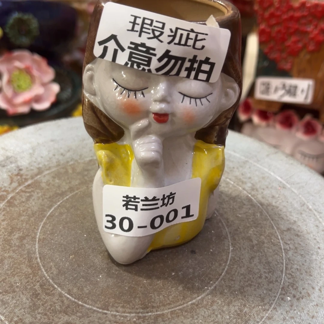 满18.8米包邮发货瑕疵3001