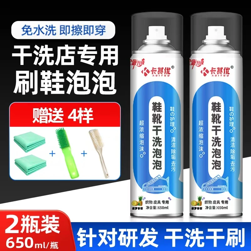 卡其优鞋靴干洗泡泡小白鞋清洗剂家用泡沫免水洗去污